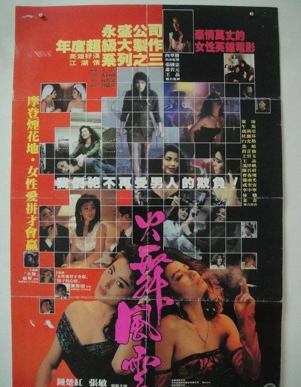 《火舞风云》性感女神张敏牺牲最大力作！同红姑飙戏够狠