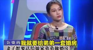 过分的姐姐电影(“两套房子，给我弟弟一套不过分”，扶弟魔姐姐的脑回路真不懂)