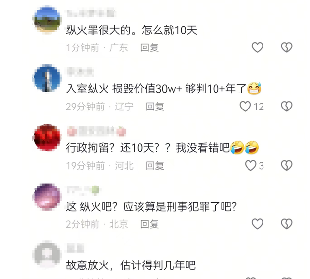 楼上全是居民!男子纵火烧毁前女友店铺,已拘留!
