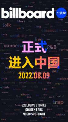oricon(三次入华，Billboard会有不一样的结局吗？)