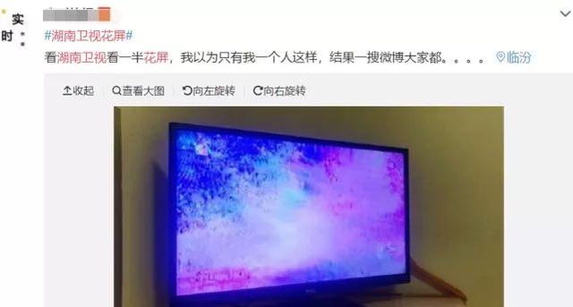 湖南卫视出现“播出事故”!《嗨唱》正播高潮时突然花屏