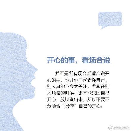 把话说好的12个窍门