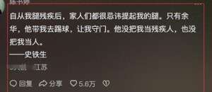 王铁蛋(大型纪录片《余华们举起了铁生》一句：我们是兄弟，感动万千网友)