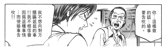 《非常家庭》——北条司超越《城市猎人》的巅峰之作