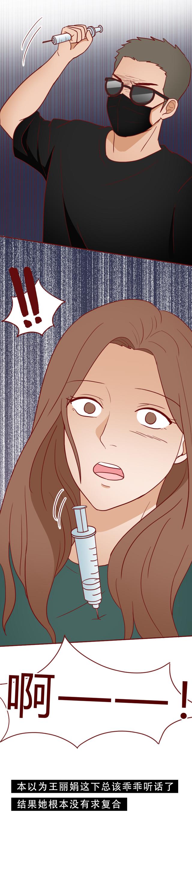 人性漫画：为求复合，男生不择手段给女朋友扎毒针，泼硫酸