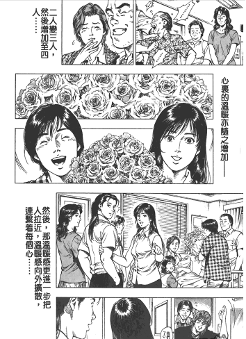 《非常家庭》——北条司超越《城市猎人》的巅峰之作