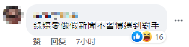 岛内绿媒直播出现“中国一点都不能少”画面，事后称系黑客入侵