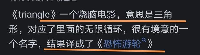 你见过大陆电影译名特别烂的是哪一部?网友评价太大胆