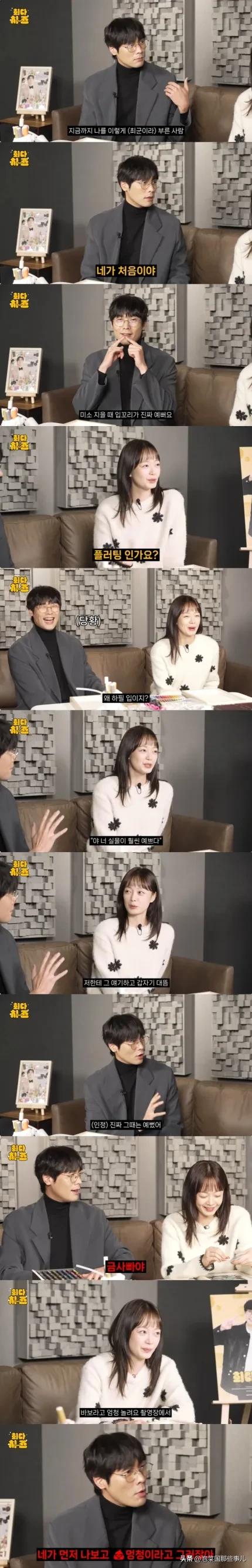 崔丹尼尔♥全昭旻，2025年的第一对情侣？爱称是'傻瓜''笨蛋'