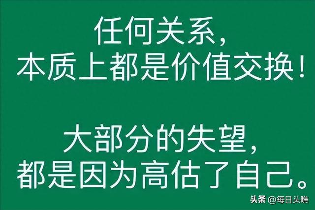 任何人际关系，谁都不是谁的谁
