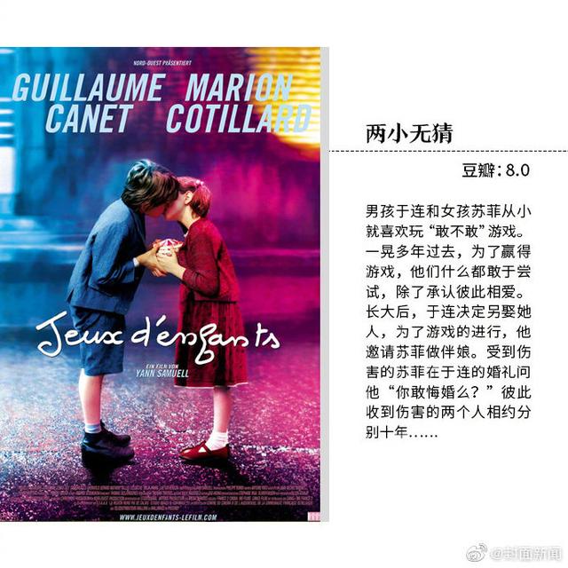9部触动人心的爱情电影