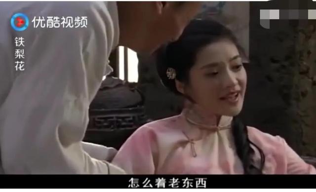 《铁梨花》美艳青楼女子嫁老汉做填房,却丧心病狂把丈夫关进地窖