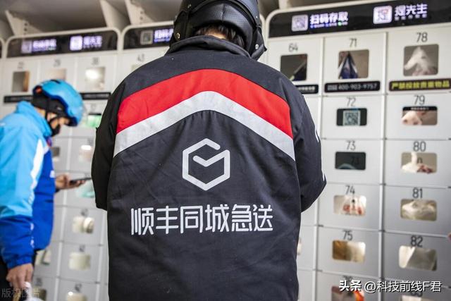 顺丰小哥的眼泪:客户至上,员工至下?