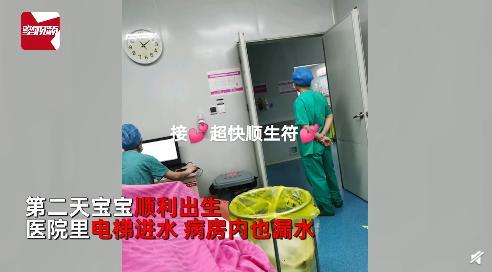 郑州孕妈妈顶暴雨去医院生产,宝宝顺利出生,网友在线取名:叫“雨婷”吧