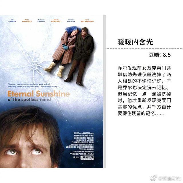 9部触动人心的爱情电影