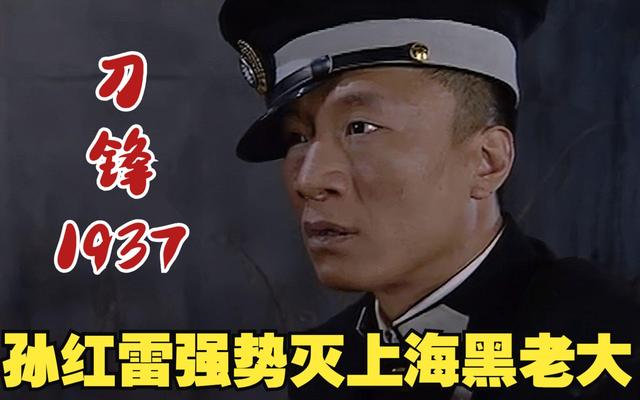 经典抗战剧：《刀锋1937》
