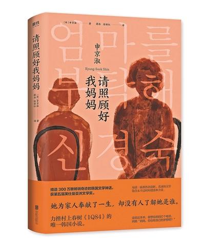 拜托了,请照顾好我妈妈