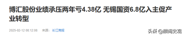 被追缴税款4.8亿后，宁波化工夫妇果断离场，把麻烦留给了国资