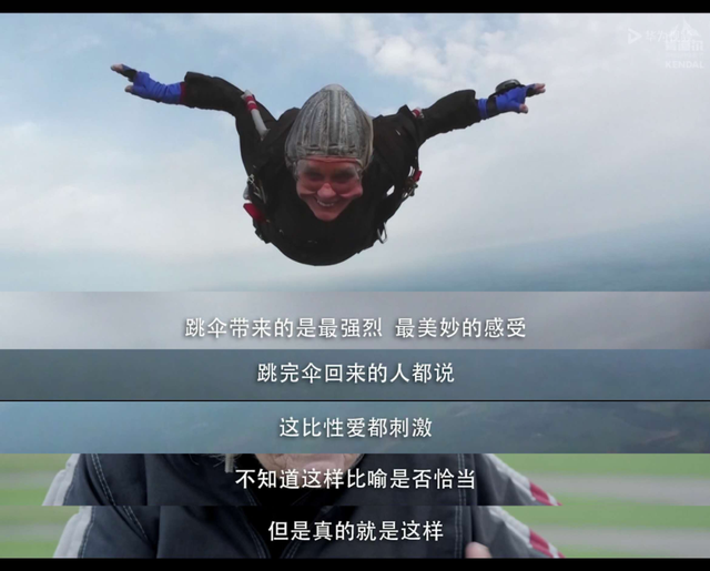 “有什么更好的死法呢?当然是爽死啊”