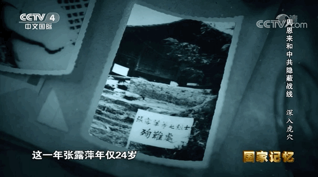 76年前的今天,她盛装走向刑场!牺牲时年仅24岁