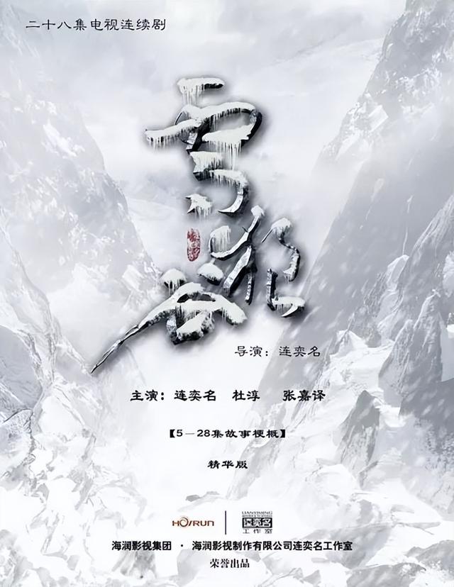 盘点二十部剿匪题材类电视剧，那些年惊心动魄的解放战争