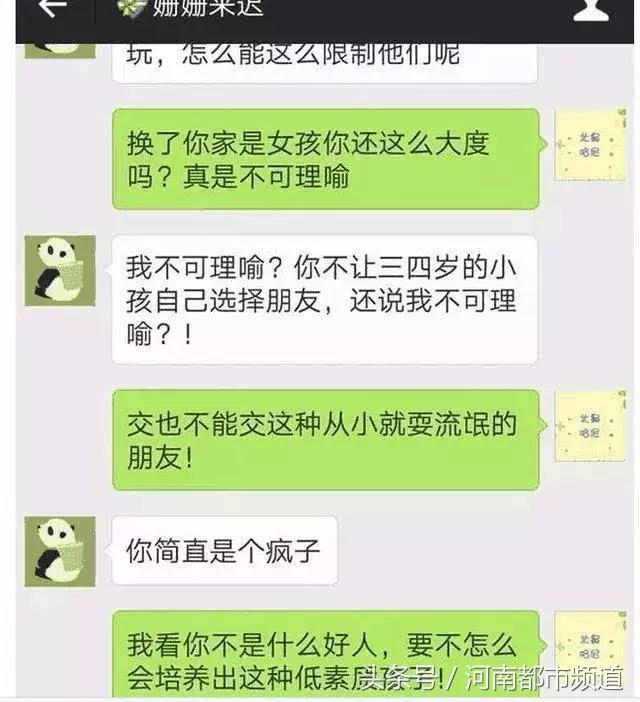 小男孩在幼儿园亲了小女孩,双方妈妈反应截然不同:简直是个疯子
