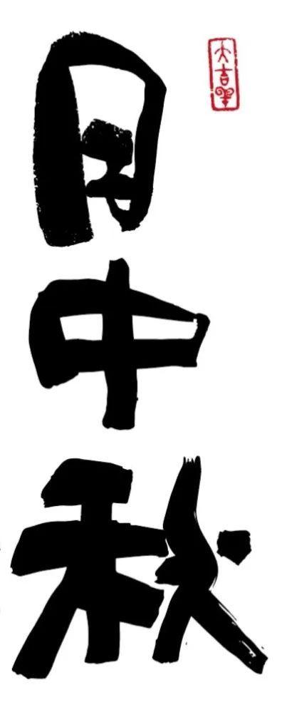 胡歌喊你来玩转唐韵中秋啦!最全攻略抢先看!