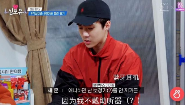 吴世勋从不用蓝牙耳机，因他不用“助听器”，26岁性格却像大爷