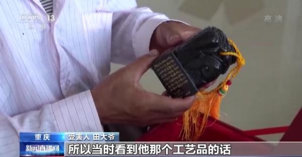 大爷花千元兑换“玉玺”!养老诈骗又出“新招”,已有上万人被骗