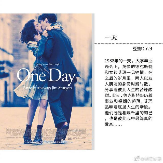 9部触动人心的爱情电影