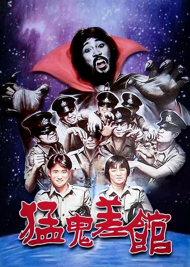 不能错过的十部香港搞笑电影