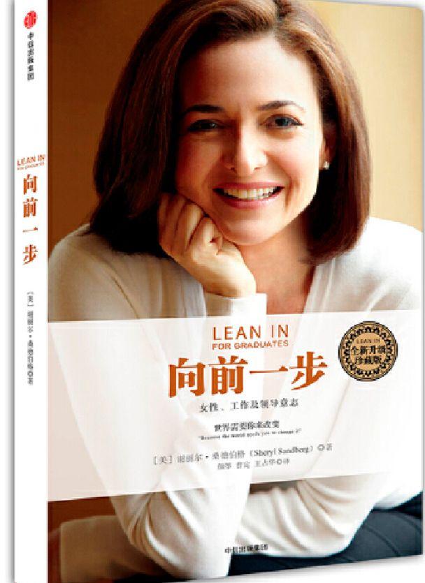 读书会|现代女性与幸福的距离,是向前一步,还是回归?(主播杨玥精读《向前一步》)