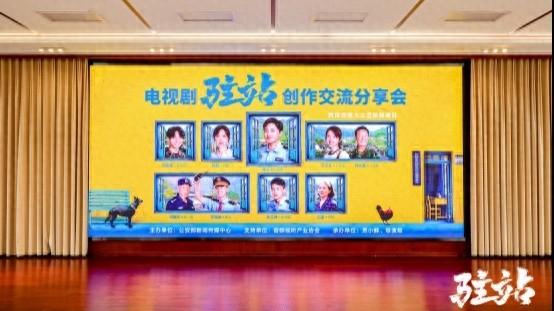 公安题材剧还能如何升维?《驻站》的答案是……
