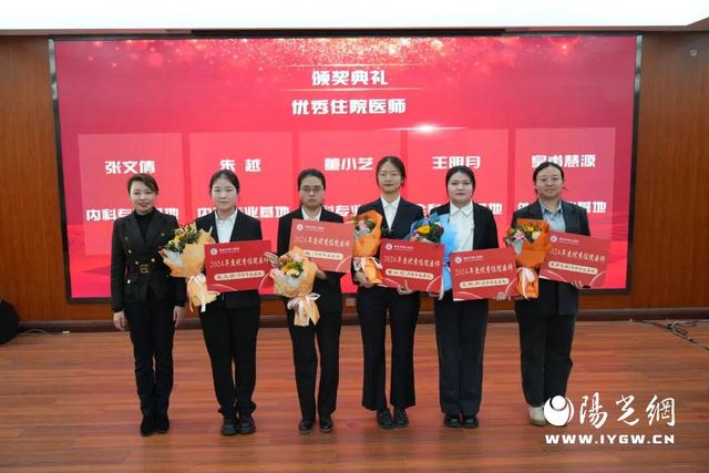 西安市第九医院召开2024年度表彰大会