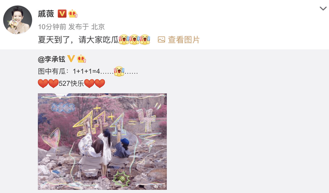 李承铉戚薇二胎得子 儿女双全幸福美满