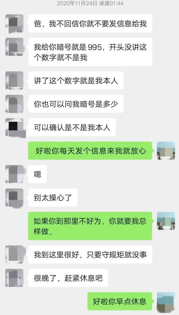 跨国救援,桂阳公安助他逃离电诈魔掌