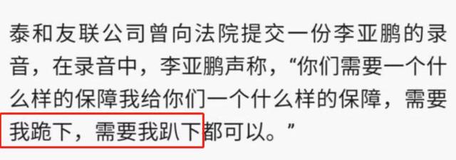 李亚鹏出事了！在街头大秀恩爱的女友，知道他欠债4000万吗？