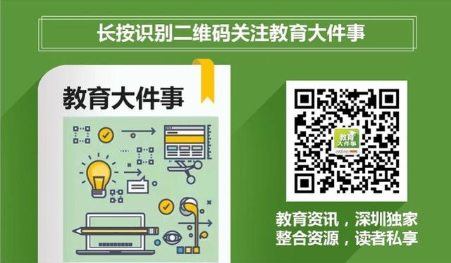 优质有特色！龙岗11所民办学校获市级表彰，获奖数全市最多