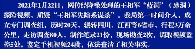 追光｜没有谋杀！“西藏冒险王”事件调查尘埃落定