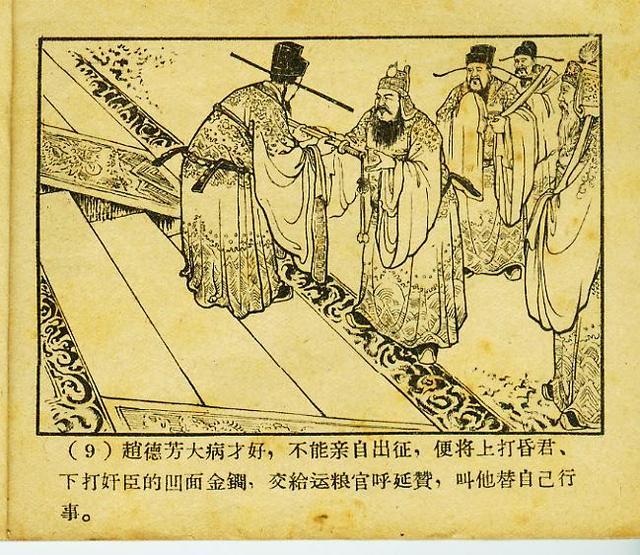 「经典老本子」1958年河北版杨家将之《两狼山》陈光镒作品