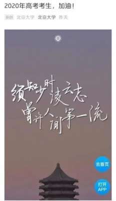 曾幸(北大用古诗为考生加油，有网友说“搞错了”古籍编辑忍不住了)