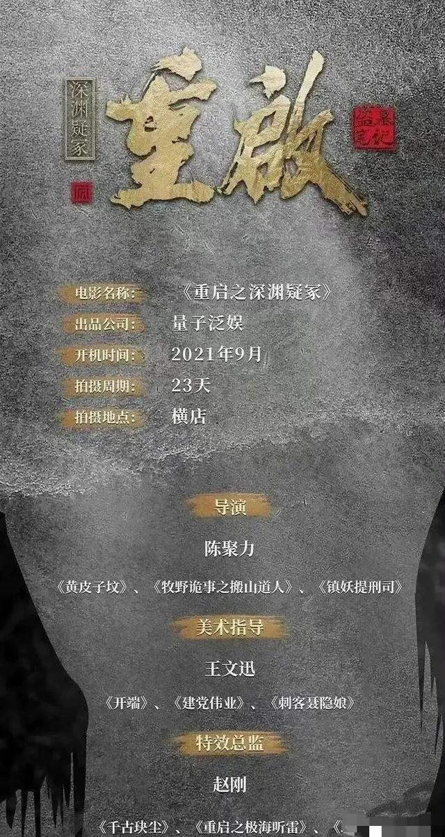 《藏海花》待拍,网曝张鲁一饰吴邪,杨洋、肖宇梁成网友热门提名