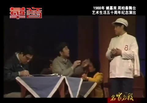 90岁滑稽名家吴双艺去世，上海滑稽“双字辈”仅剩寥寥几人