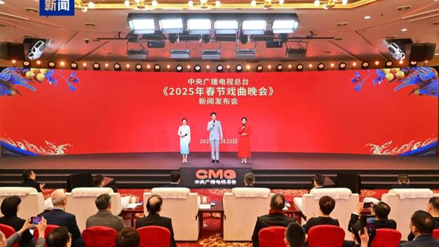 盛世梨园 锦绣山河!总台《2025年春节戏曲晚会》发布节目亮点