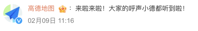 导航界“笑果”要来了?“太乙真人”现场回应,网友:开车像骑猪吗