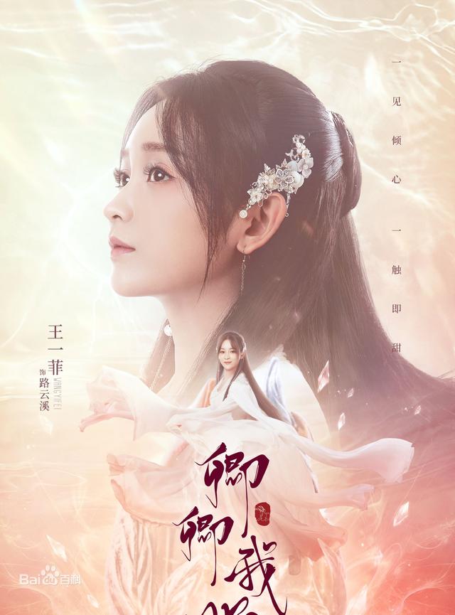 《卿卿我心》是由程潇、谷嘉诚领衔主演的古装剧