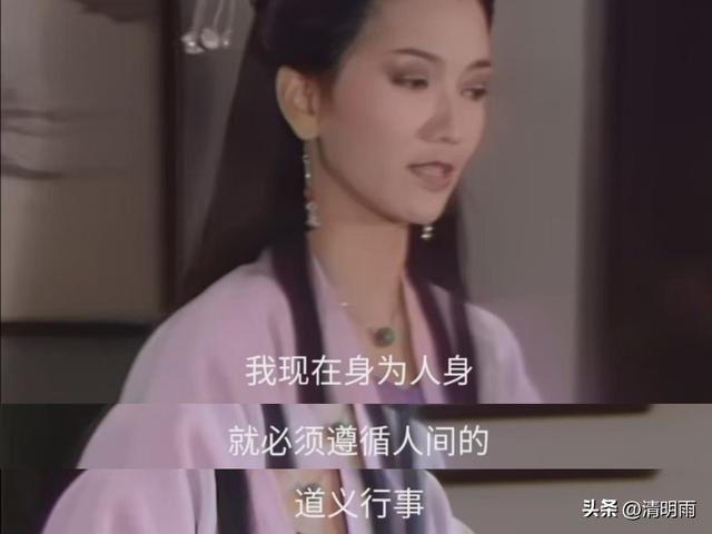 《新白娘子传奇》看到白娘子的这句话,才发现她有多双标