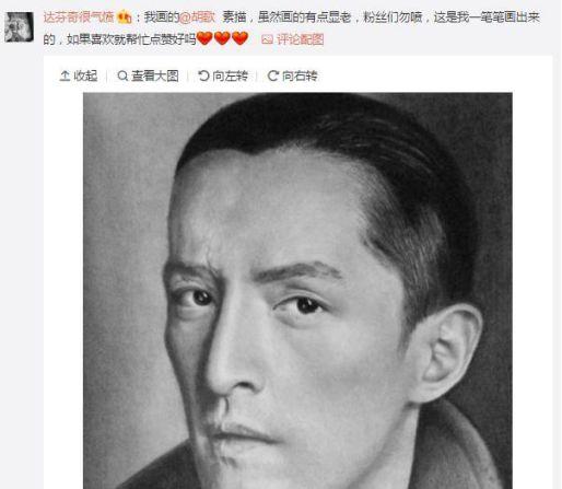 “二货”胡歌轶事