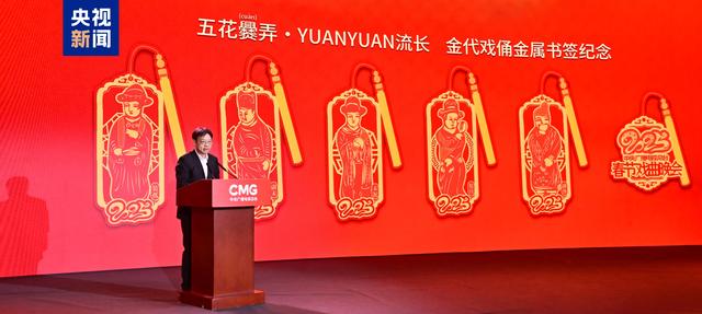 盛世梨园 锦绣山河!总台《2025年春节戏曲晚会》发布节目亮点