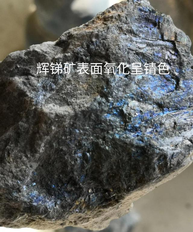 带大家认识矿物——辉锑矿